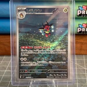 Pokemon Ledian Full Art/Art Rare (AR) Stellar Miracle Holo